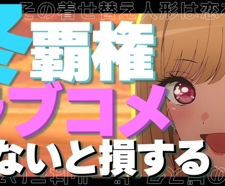 ゲーム実況系のサムネイル作成承ります 勉強頑張ってるので仕事ください イメージ2