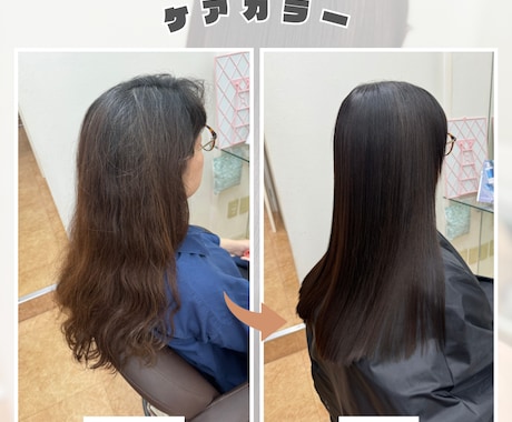 素髪を美しい髪にするプロが、悩み相談・解決します 今まで納得いってない髪質を髪質改善のプロが徹底アドバイス✨ イメージ2
