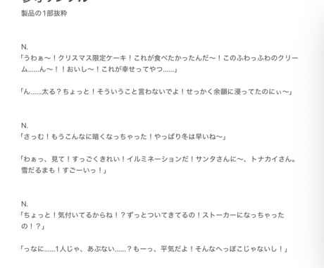 オリジナルのセリフ・シチュボ台本を執筆します 【10枠限定！】台詞〜台本まで用途に合わせ執筆いたします イメージ2