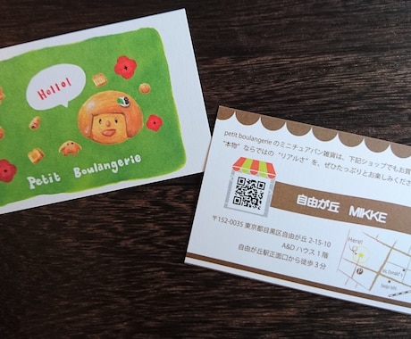 描きおろしイラスト入りのショップカード作ります ハンドメイド作家様におススメの温かみのあるデザイン イメージ1