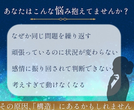 タロット構造解析鑑定～恋愛・金運の悩みを解消します 現状の課題を見抜き、現実を動かすための状況整理リーディング イメージ2