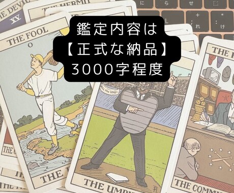 運命の逆転ホームラン！星とタロット二刀流鑑定します 野球の試合に例え、悩みや目標をリアルに占い解決策をご提案❗️ イメージ2