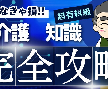 介護での悩み事をお聞きします 仕事と介護の両立、認知症ケア等を模索中の方の傾聴 イメージ2
