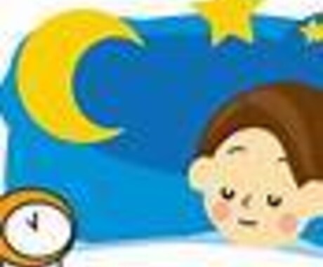 よく眠れる方法教えます 寝不足を感じている方、寝起きの悪い方、ご相談ください。 イメージ2