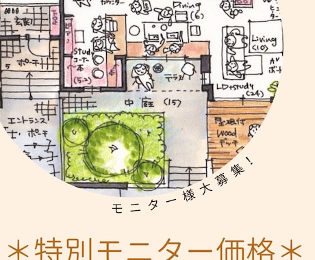 モニター価格！設計図面のセカンドオピニオンをします 現場出身だからこそわかる設計図の隠れた落とし穴を解説します！ イメージ1