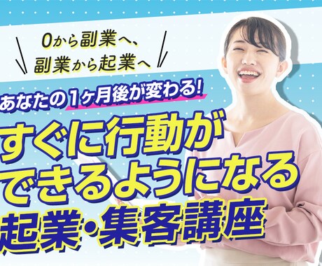 子育て・家事の隙間時間でおうち起業が始められます お試し限定価格！お家でも簡単に売れる仕組みを学ぶ イメージ1