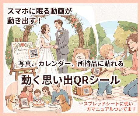 スマホをかざすだけ！動画QRで我が家の記録残します 全動画ライブラリー化！検索機能で欲しい動画が即座に出ます イメージ1