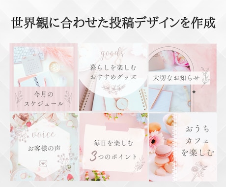 大人かわいい♡インスタフィード投稿用画像作ります ナチュラルでおしゃれなInstagramにしたい方におすすめ イメージ2