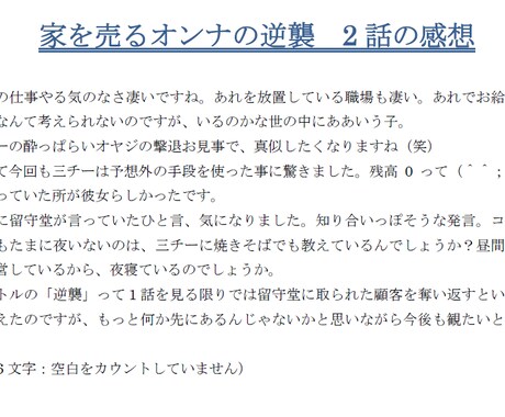 ドラマやアニメの感想書きます 期間限定で出品再開予定中！2022.2.18 イメージ2