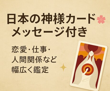 あなたの気持ちに寄り添いタロットで丁寧に鑑定します 心を軽くし、前を向くきっかけをタロットからお届けします イメージ2