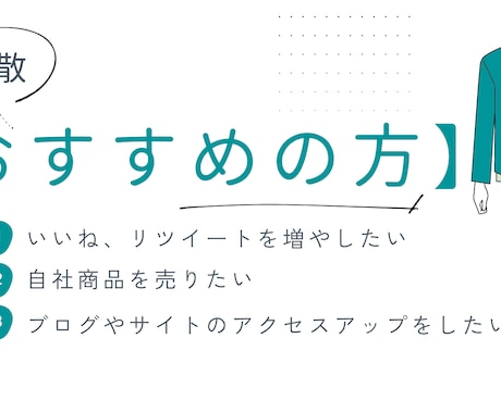 Twitterで2週間毎日40RTに拡散します ツイートを2週間毎日40RT,40いいねに拡散します イメージ2