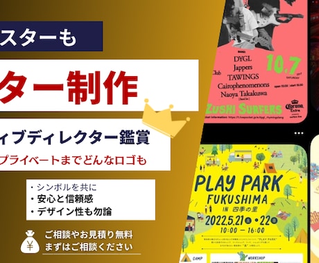 イベントのポスター制作します イベントのポスターを必要としている方へ イメージ1