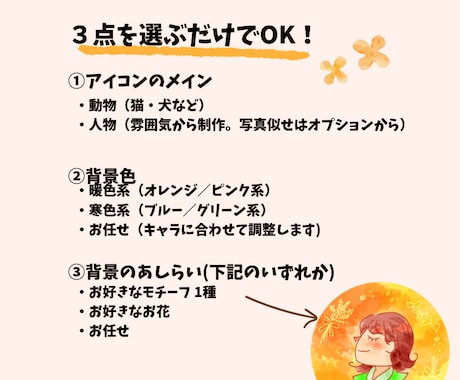 ゆるかわ水彩風のSNSアイコンを制作します 選ぶだけで完成！女性向けSNS用アイコン イメージ2