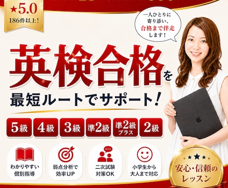 指導歴17年英検合格を目指すレッスンをします イメージ1