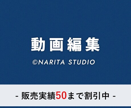 クオリティーとスピード重視｜動画編集承ります 長期/継続のご依頼OKです、ご相談ください。 イメージ1