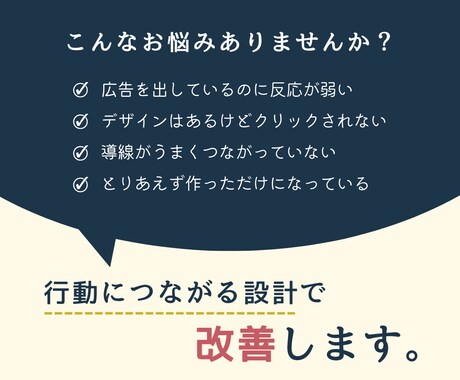 行動につながるWeb広告バナー制作します Instagram/Facebook広告制作｜最短3日納品 イメージ2