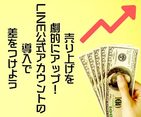 LINE構築いたします イメージ1