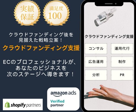 クラファン後を考えた戦略・戦術を立案します クラファンのプロが終了後も成功し続ける戦略を考えます。 イメージ1