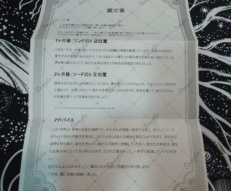 タロット占い致します 紫月ヴィオラのタロット占い：特別デビュー価格で鑑定します イメージ2