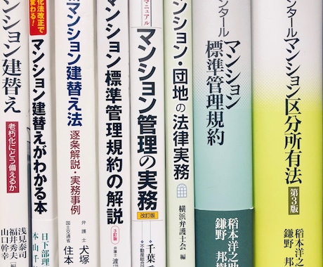 マンション管理士の受験に関する質問・相談に答えます マンション管理士試験合格や管理業務主任者試験とのダブル合格へ イメージ1