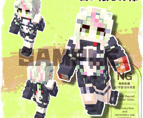 ドッターがマイクラスキンを制作します どんなデザインでも料金内で制作！唯一無二のスキンをお届け！ イメージ2