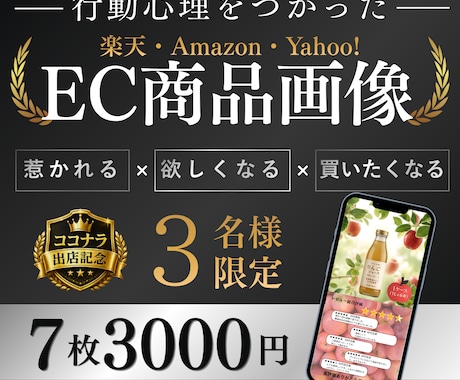 高級感で魅せる、成果の出る商品画像を制作します 先着３名様限定！お早めにどうぞ！ イメージ1