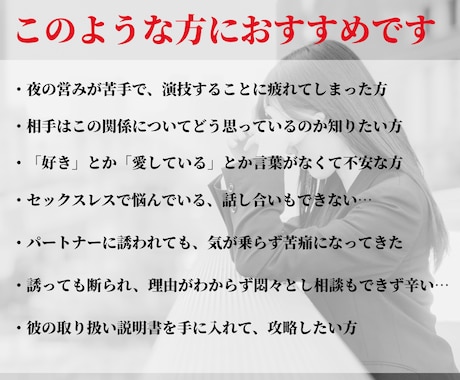 セックスの悩み【恋愛】お二人の相性を占い鑑定します セックスレス/性の悩み/相性/不倫/復縁/恋愛未来/複雑 イメージ2
