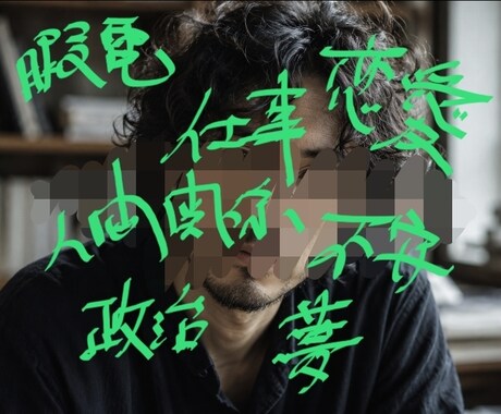 お考えやお気持ちの整理をお手伝いします 3分だけでも試してみませんか？ イメージ2