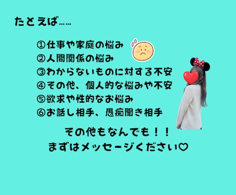 どんなお話もカウンセラーの私がお聞きします 不安・悩みをはじめ、愚痴など、あなたの聞いて！を受け止めます イメージ2