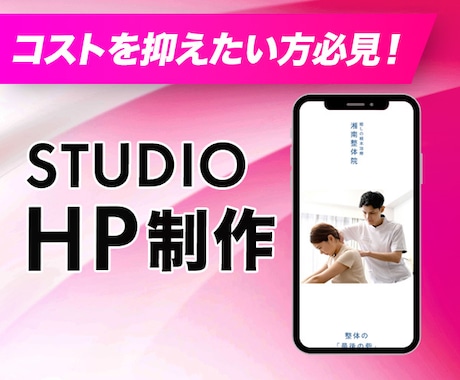 格安でホームページ制作を依頼できるサイト | ココナラ