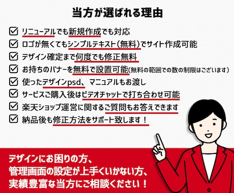 楽天/yahoo2サイトのショップ作成いたします 同じデザインで2店舗作成。通常よりお得なセットです イメージ2