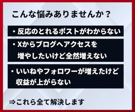 収益化に特化したX運用（旧Twitter）教えます 効果的なSNS運用戦略で収益化まで寄り添いサポートします。 イメージ2