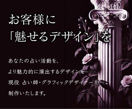 占い師向け☆魅力的なデザイン制作サービス☆承ります サムネイル・メニュー・名刺・ロゴなど幅広くご対応可能です!! イメージ2
