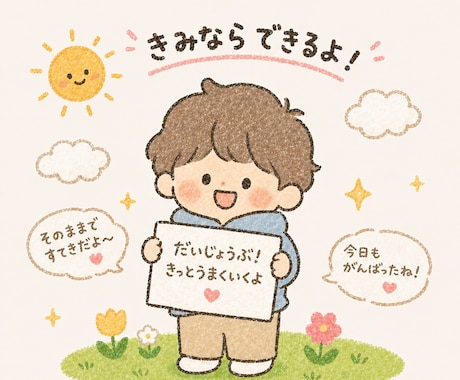 心が軽くなる四柱推命鑑定をお届けします 自分をもっと好きになれる優しい命式鑑定 イメージ2