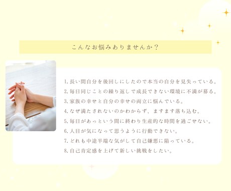あなたの強み・魅力・価値観を見つけます 自己肯定感UP！自分を大切にできるようになる90分コーチング イメージ2