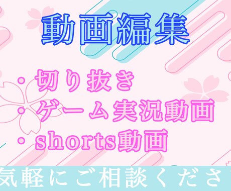 動画編集受け付けています 現役編集者が動画を編集いたします！ イメージ1