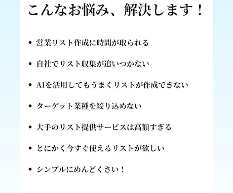 営業リスト作成を代行いたします 現役B2Bマーケターがご希望のリストを作成します！ イメージ2