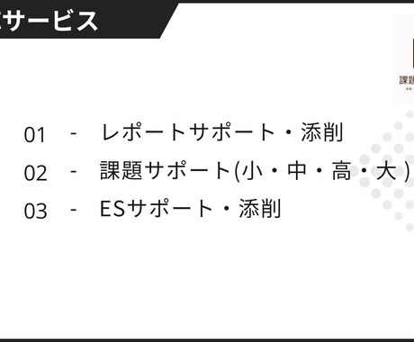 コンサル・IT業界向けのESを作成します 現役コンサル社員が論理的で差別化されたES作成します！ イメージ1