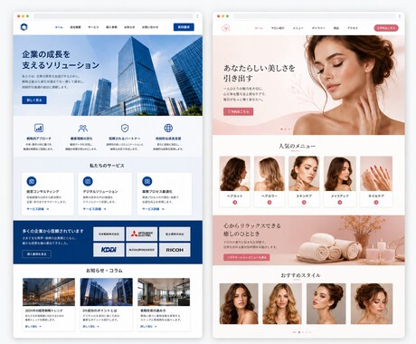 集客につながるホームページを制作します 構成から公開まで丁寧にサポート イメージ2