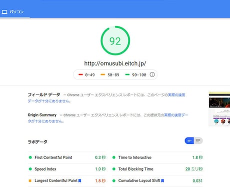 SEO対策：ページ読み込み速度の改善をご提案します Googleに信頼されるサイトに進化させます イメージ2