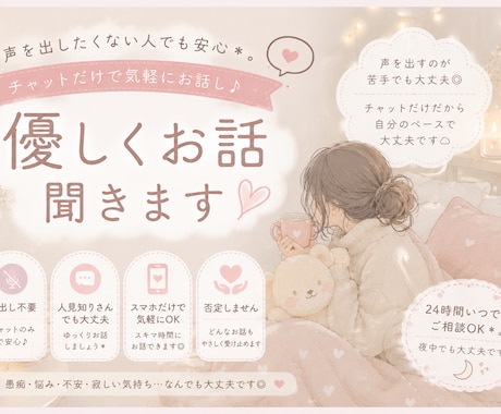 ひとりで抱えた気持ち、聞きます ひとりで抱えなくて大丈夫です。やさしくお話聞きます。 イメージ1