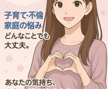 即返事！色々な悩み受け止めます 相談しにくい話、聞いてほしいお話をゆっくり聞きます イメージ1