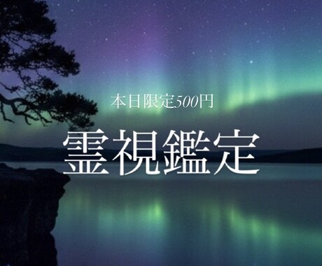 霊視鑑定であなたの停滞の原因を特定し、改善します 滞りを断ち切り、もう同じ人生を繰り返さない。幸せに導きます。 イメージ1