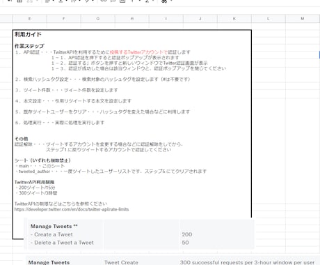自動でTwitterハッシュタグを引用RTします ハッシュタグ・RT数・本文を指定して自動引用リツイート イメージ2