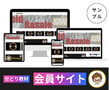 あなたの簡単会員サイト構築で夢を実現します 情報販売ビジネスの夢を会員サイト設置で実現しましょう！ イメージ2