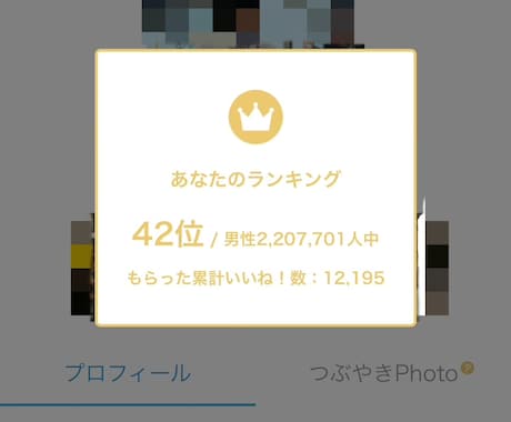 マッチングアプリのプロフィール添削をします 写真やプロフィールの選択リストをアドバイスします。 イメージ1