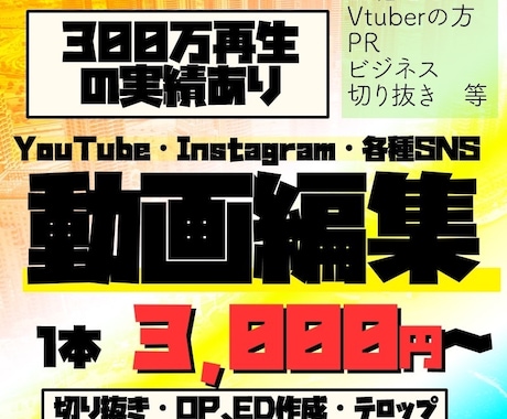 YouTubeもショート動画も編集承ります 実績多数！お気軽にご相談ください！ イメージ1
