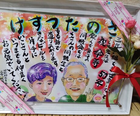 何人でも似顔絵一律5000円で描きます 。長寿祝い、結婚祝いなど目的やご希望をお伝えください イメージ2