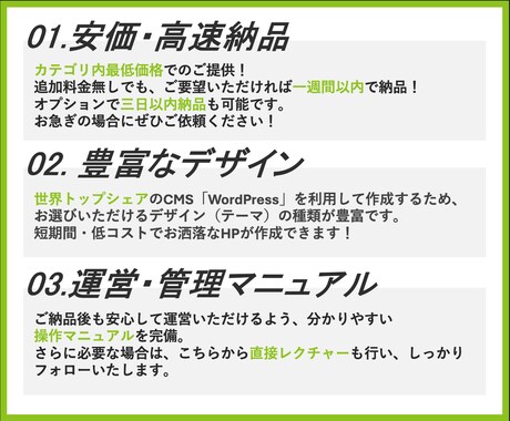 サービス最低価格⭐️短期間でHP作成します スピード納品可能！WordPressにてHPを作成します！ イメージ2