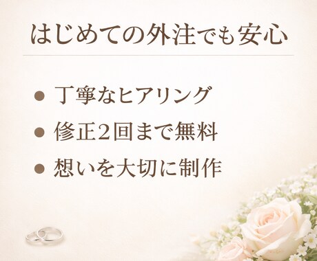 一生に一度の想いを形にするムービー制作します 新郎新婦様の想いに寄り添い丁寧に仕上げます。 イメージ2